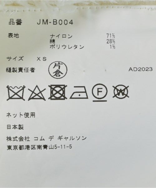 JUNYA WATANABE（ジュンヤワタナベ）ブラウス 白 サイズ:XS レディース/2200679925019