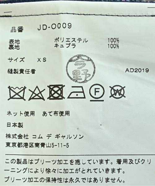 JUNYA WATANABE（ジュンヤワタナベ）ワンピース グレー サイズ:XS レディース/2200680546104