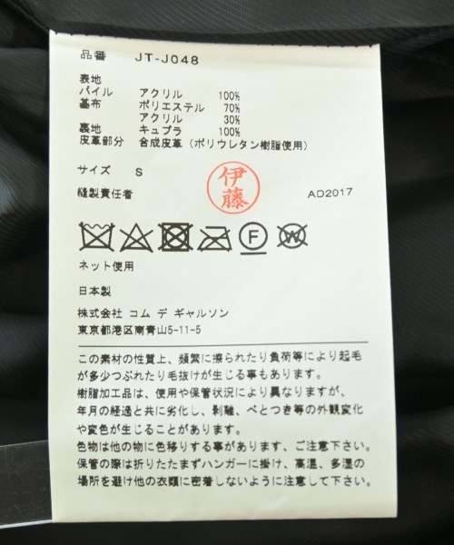 JUNYA WATANABE（ジュンヤワタナベ）その他 紫 サイズ:S レディース/2200694684021