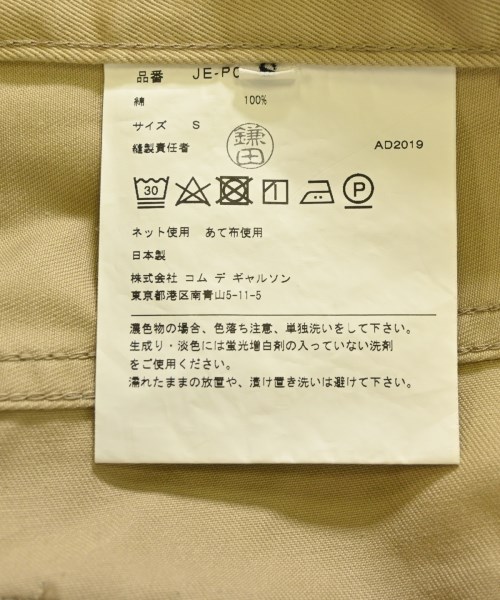 JUNYA WATANABE（ジュンヤワタナベ）その他 ベージュ サイズ:S レディース/2200698650077