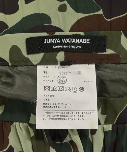 JUNYA WATANABE（ジュンヤワタナベ）ロング・マキシ丈スカート 緑 サイズ:S レディース/2200711288034