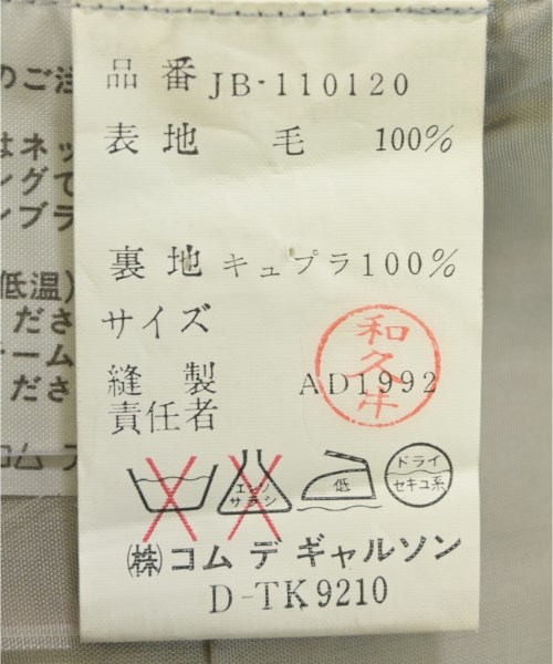 JUNYA WATANABE（ジュンヤワタナベ）ベスト グレー サイズ:-(M位) レディース/2200702698040