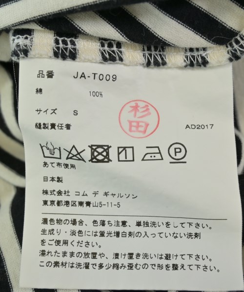 JUNYA WATANABE（ジュンヤワタナベ）Tシャツ・カットソー 白 サイズ:S レディース/2200706711066