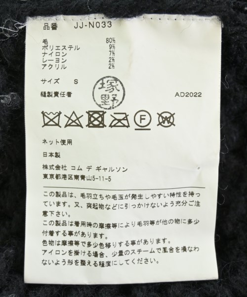 JUNYA WATANABE（ジュンヤワタナベ）ベスト 黒 サイズ:S レディース/2200707295077