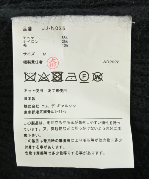 JUNYA WATANABE（ジュンヤワタナベ）ニット・セーター 黒 サイズ:M レディース/2200707295114
