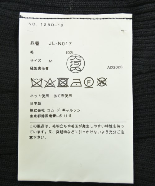 JUNYA WATANABE（ジュンヤワタナベ）ニット・セーター 黒 サイズ:M レディース/2200707295152