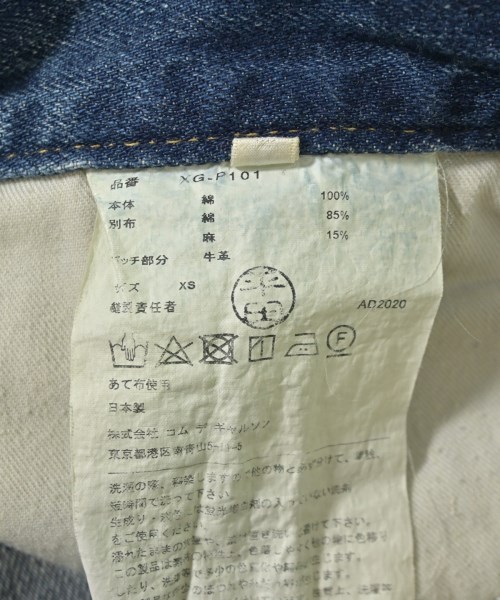 JUNYA WATANABE（ジュンヤワタナベ）デニムパンツ 紺 サイズ:XS レディース/2200715274064