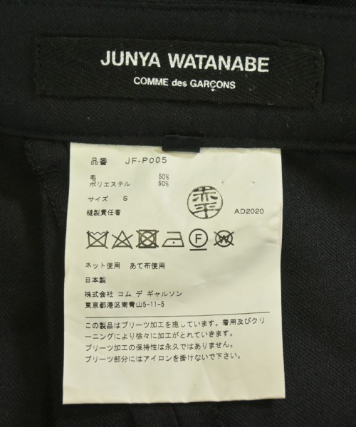 JUNYA WATANABE（ジュンヤワタナベ）その他 黒 サイズ:S レディース/2200703605108