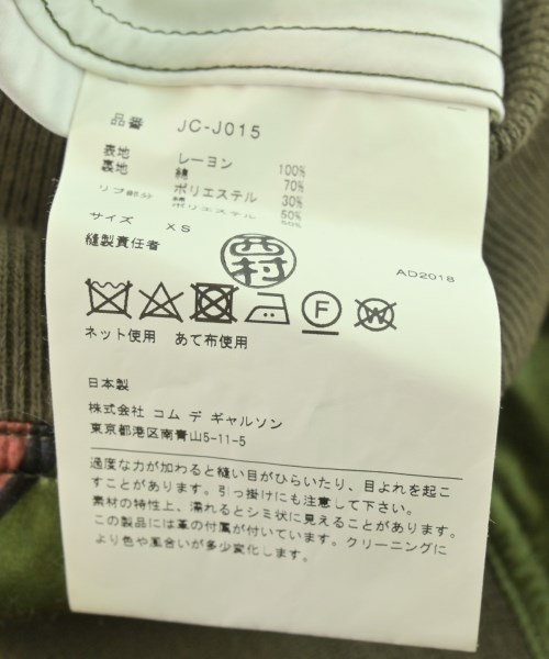 JUNYA WATANABE（ジュンヤワタナベ）その他 カーキ サイズ:XS レディース/2200708449011