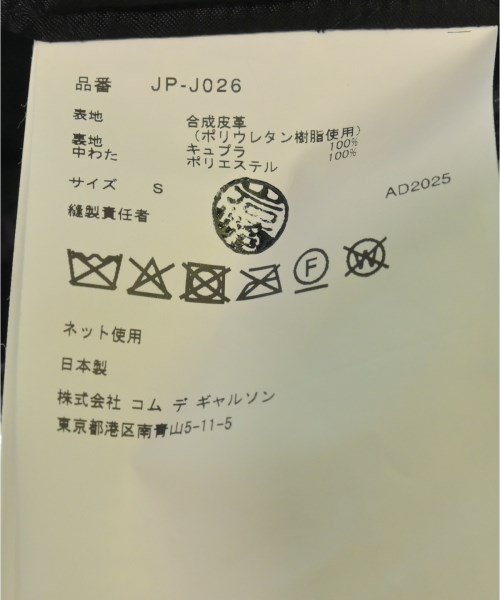 JUNYA WATANABE（ジュンヤワタナベ）ライダース 黒 サイズ:S レディース/2200669530018