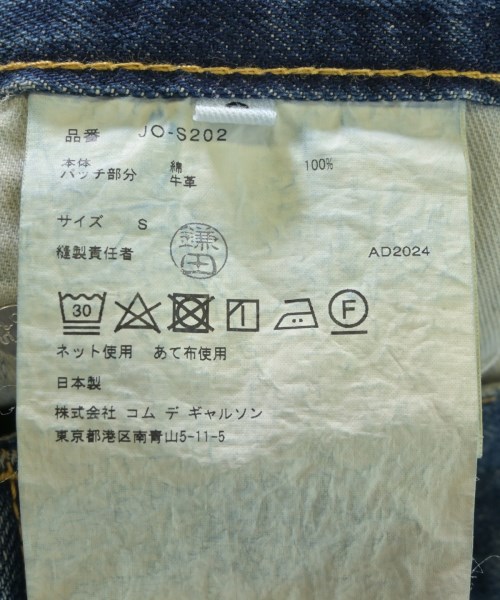 JUNYA WATANABE（ジュンヤワタナベ）ロング・マキシ丈スカート 紺 サイズ:S レディース/2200668215107