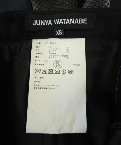 JUNYA WATANABE（ジュンヤワタナベ）ロング・マキシ丈スカート 黒 サイズ:XS レディース/2200672013010