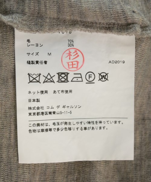 JUNYA WATANABE（ジュンヤワタナベ）Tシャツ・カットソー ベージュ サイズ:M レディース/2200736886116
