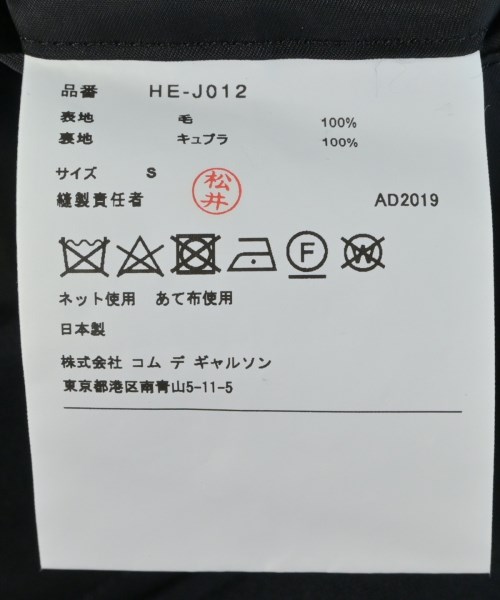 COMME des GARCONS HOMME（コムデギャルソンオム）カジュアルジャケット 黒 サイズ:S メンズ/2200603221057