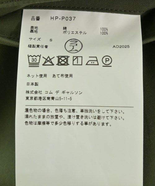 COMME des GARCONS HOMME（コムデギャルソンオム）その他 カーキ サイズ:XS メンズ/2200672518065