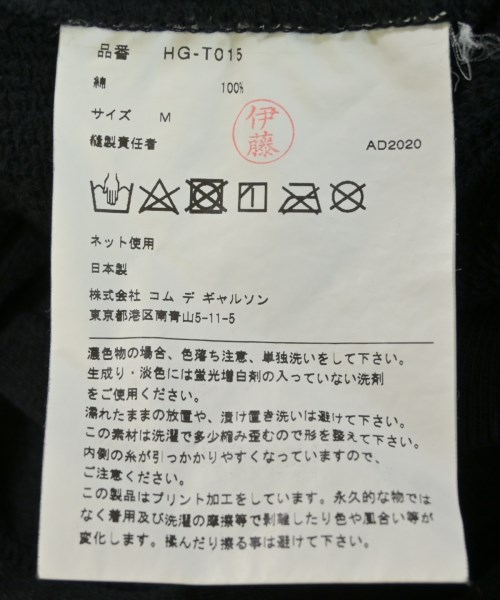 COMME des GARCONS HOMME（コムデギャルソンオム）スウェット 黒 サイズ:M メンズ/2200713811087