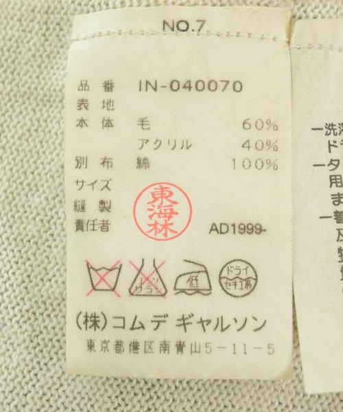 COMME des GARCONS HOMME HOMME（コムデギャルソンオムオム）ニット・セーター グレー サイズ:-(L位) メンズ/2200644177030