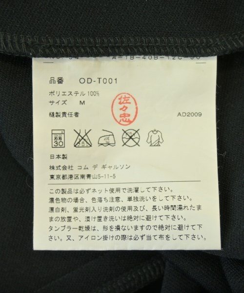 COMME des GARCONS HOMME（コムデギャルソンオム）スウェット 黒 サイズ:M メンズ/2200705586047