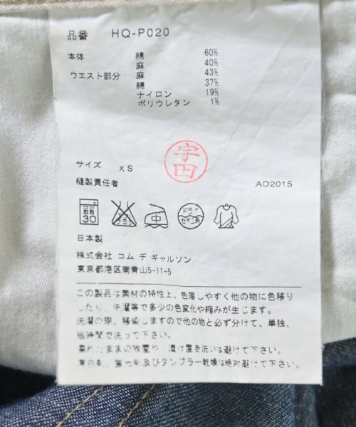 COMME des GARCONS HOMME（コムデギャルソンオム）デニムパンツ 紺 サイズ:XS メンズ/2200705703192