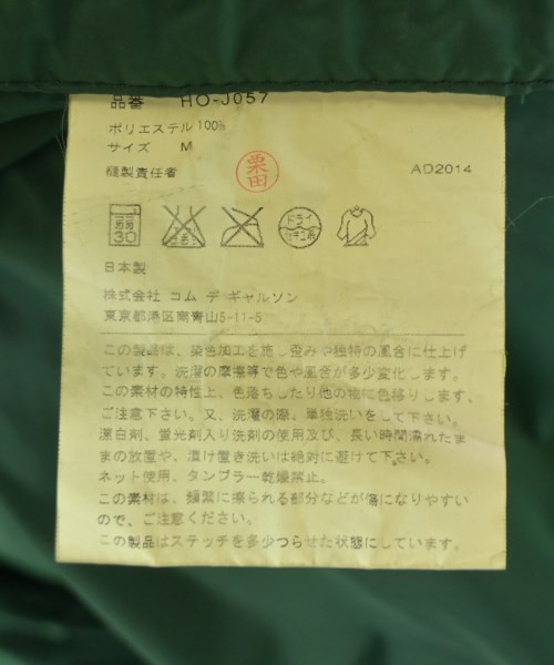COMME des GARCONS HOMME（コムデギャルソンオム）その他 緑 サイズ:M メンズ/2200720553031