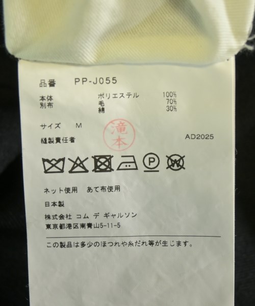 COMME des GARCONS HOMME PLUS（コムデギャルソンオムプリュス）チェスターコート カーキ サイズ:M メンズ/2200642044013