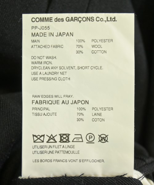 COMME des GARCONS HOMME PLUS（コムデギャルソンオムプリュス）チェスターコート カーキ サイズ:M メンズ/2200642044013