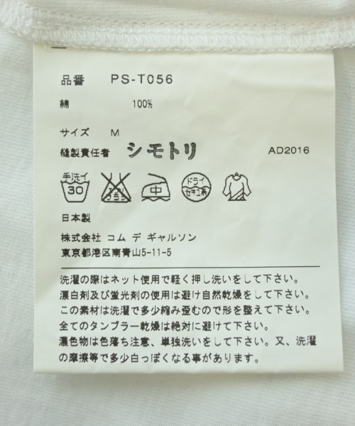 COMME des GARCONS HOMME PLUS（コムデギャルソンオムプリュス）Tシャツ・カットソー 白 サイズ:M メンズ/2200594756347