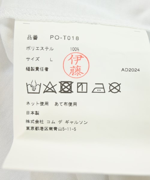 COMME des GARCONS HOMME PLUS（コムデギャルソンオムプリュス）Tシャツ・カットソー 白 サイズ:L メンズ/2200598727145