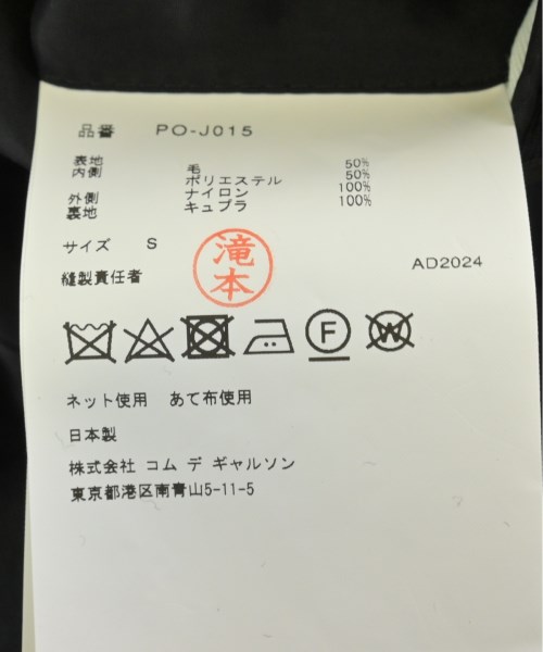 COMME des GARCONS HOMME PLUS（コムデギャルソンオムプリュス）その他 黒 サイズ:S メンズ/2200598842053