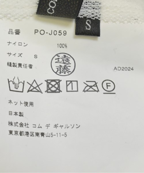 COMME des GARCONS HOMME PLUS（コムデギャルソンオムプリュス）ジャケット 白 サイズ:M メンズ/2200599975026