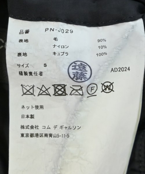 COMME des GARCONS HOMME PLUS（コムデギャルソンオムプリュス）チェスターコート 黒 サイズ:S メンズ/2200545936026