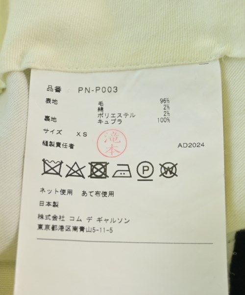 COMME des GARCONS HOMME PLUS（コムデギャルソンオムプリュス）その他 青 サイズ:XS メンズ/2200548534083