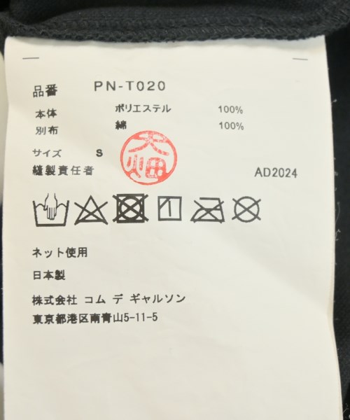 COMME des GARCONS HOMME PLUS（コムデギャルソンオムプリュス）Tシャツ・カットソー 黒 サイズ:S メンズ/2200549662099