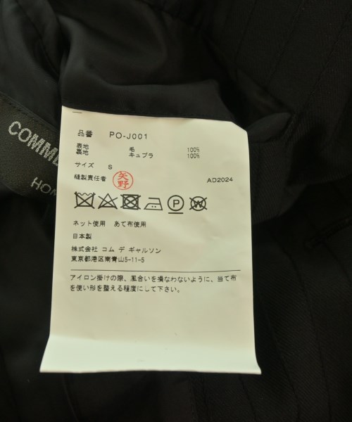 COMME des GARCONS HOMME PLUS（コムデギャルソンオムプリュス）カジュアルジャケット 黒 サイズ:S メンズ/2200618304042