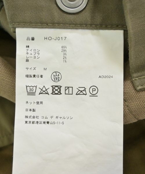 COMME des GARCONS HOMME PLUS（コムデギャルソンオムプリュス）その他 カーキ サイズ:M メンズ/2200633069056