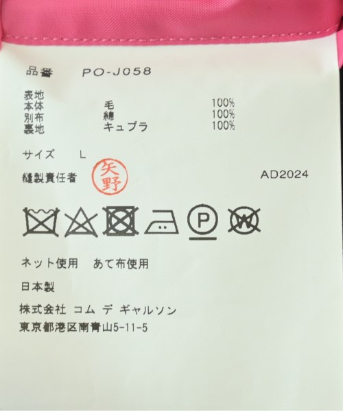 COMME des GARCONS HOMME PLUS（コムデギャルソンオムプリュス）ジャケット 黒 サイズ:L メンズ/2200611705273