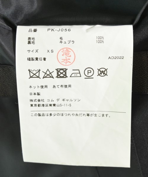 COMME des GARCONS HOMME PLUS（コムデギャルソンオムプリュス）カジュアルジャケット 黒 サイズ:XS メンズ/2200611968012