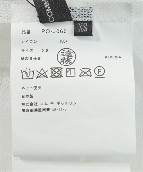COMME des GARCONS HOMME PLUS（コムデギャルソンオムプリュス）コート 白 サイズ:XS メンズ/2200612912076