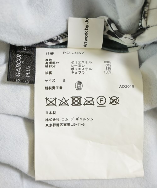 COMME des GARCONS HOMME PLUS（コムデギャルソンオムプリュス）Tシャツ・カットソー 白 サイズ:S メンズ/2200613773027
