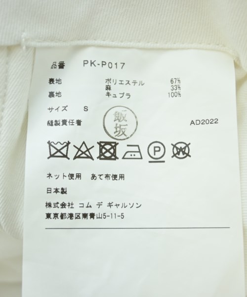 COMME des GARCONS HOMME PLUS（コムデギャルソンオムプリュス）その他 白 サイズ:S メンズ/2200616309056