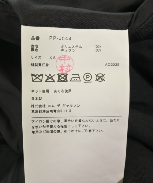 COMME des GARCONS HOMME PLUS（コムデギャルソンオムプリュス）ジャケット 黒 サイズ:XS メンズ/2200620056014
