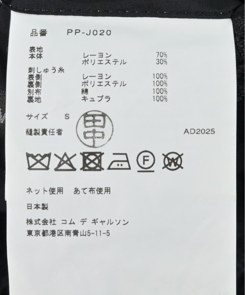 COMME des GARCONS HOMME PLUS（コムデギャルソンオムプリュス）その他 黒 サイズ:M メンズ/2200621145014