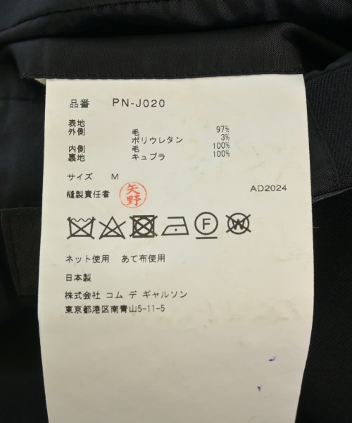 COMME des GARCONS HOMME PLUS（コムデギャルソンオムプリュス）ジャケット 黒 サイズ:M メンズ/2200621145021