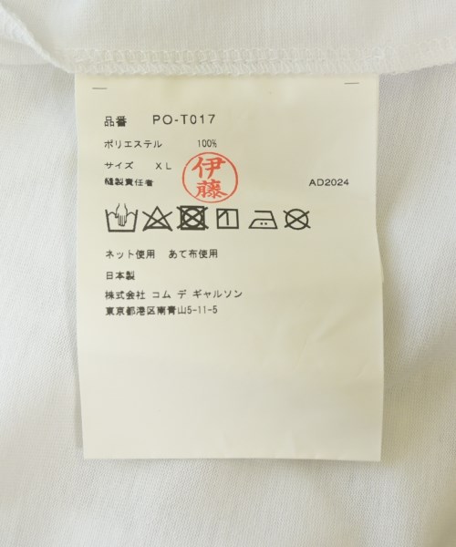 COMME des GARCONS HOMME PLUS（コムデギャルソンオムプリュス）Tシャツ・カットソー 白 サイズ:XL メンズ/2200600577034