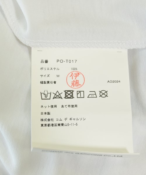 COMME des GARCONS HOMME PLUS（コムデギャルソンオムプリュス）Tシャツ・カットソー 白 サイズ:M メンズ/2200599869028