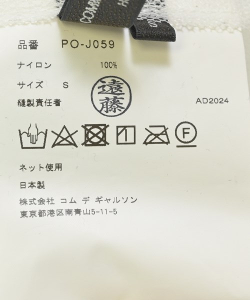 COMME des GARCONS HOMME PLUS（コムデギャルソンオムプリュス）その他 白 サイズ:S メンズ/2200600970019