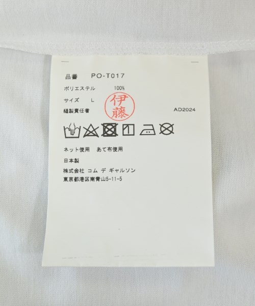 COMME des GARCONS HOMME PLUS（コムデギャルソンオムプリュス）Tシャツ・カットソー 白 サイズ:L メンズ/2200601354108