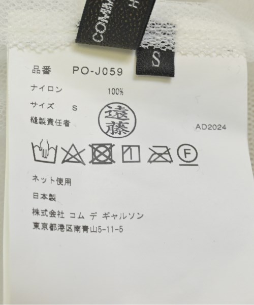 COMME des GARCONS HOMME PLUS（コムデギャルソンオムプリュス）ジャケット 白 サイズ:M メンズ/2200602901288