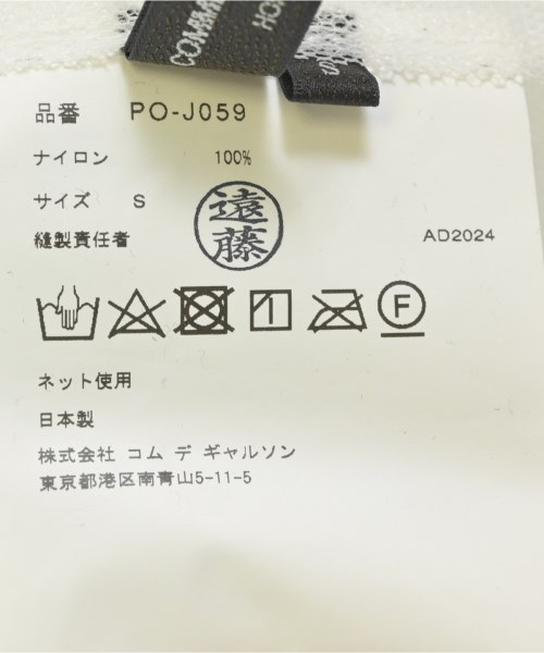 COMME des GARCONS HOMME PLUS（コムデギャルソンオムプリュス）その他 白 サイズ:S メンズ/2200602901295