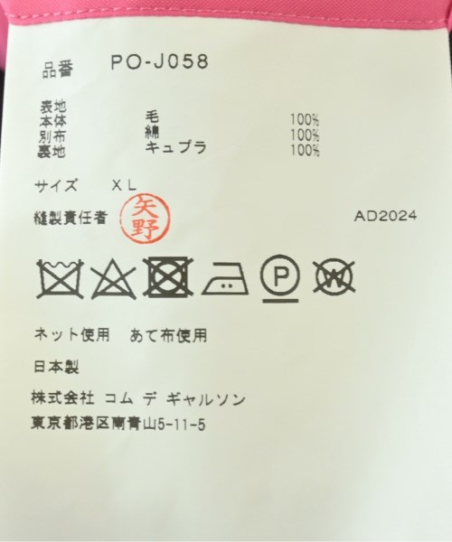 COMME des GARCONS HOMME PLUS（コムデギャルソンオムプリュス）ジャケット 黒 サイズ:XL メンズ/2200603318061